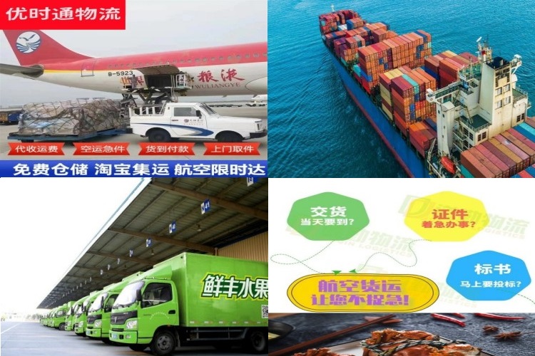 印台到葡萄牙航空货运公司-印台到葡萄牙物流专线